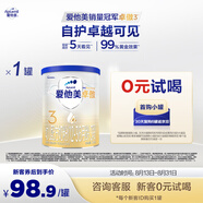 愛他美（Aptamil）卓傲幼兒配方奶粉3段（12-36月齡）愛他美卓傲 【小罐裝】300g*1罐