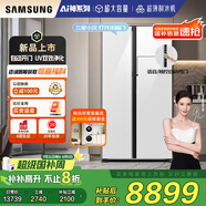 三星（SAMSUNG）【新品國補20%】AI神冰箱5系PLUS款 654L雙開門UV抗菌凈味一級能效自動開門 白 RS80F65L1WSC