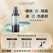 深藍(lán)彩妝（BLEUNUIT）水潤(rùn)活膚修顏隔離霜妝前打底乳遮瑕紫色提亮膚色隱形毛孔保濕控油 綠色（偏紅痘印肌適用）