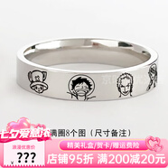 詩筠海賊王戒指銀diy手工定制情侶素圈圖案同款送男女朋友520禮物 閉口[8圖滿圈]