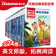 【48小時內(nèi)發(fā)貨】全24冊迪士尼經(jīng)典動畫英文電影故事瘋狂動物城兒童啟蒙英語分級閱讀繪本一二三四五六年級小學(xué)生課外書必讀睡美人花木蘭賽車總動員 （新書）【中英雙語】瘋狂元素城