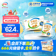 伊利早餐奶核桃味牛奶250ml*24盒/箱  優(yōu)選核桃 早餐伴侶 禮盒裝