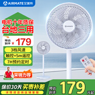 艾美特（AIRMATE） 電風(fēng)扇落地扇家用電扇風(fēng)扇節(jié)能省電臺式大風(fēng)量臺扇 30143R