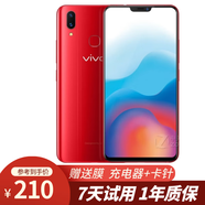 vivo X21 全面屏 雙攝美顏拍照 游戲手機(jī) vivo拍照二手手機(jī) 紅色 6GB+128GB 全網(wǎng)通 9成新