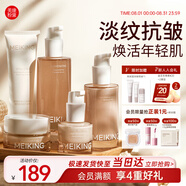 美康粉黛抗皺抗衰緊致補(bǔ)水保濕淡紋爽膚水乳霜液潔面護(hù)膚品套裝生日禮物 【熱賣套裝】潔面水乳精華霜5件