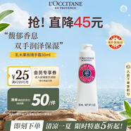 歐舒丹乳木果玫瑰護手霜30ml花香潤澤保濕便攜法國原裝進口送人禮物