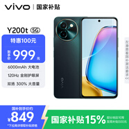 vivo Y200t 8GB+256GB 極光 國家補貼 44W 6000mAh 120Hz金剛護眼屏 雙揚300%大音量 5G 拍照 手機