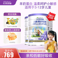 卡洛塔妮（karihome）兒童成長(zhǎng)高鈣羊奶粉4段 新西蘭原裝進(jìn)口生羊乳 【超值優(yōu)惠】900g*3