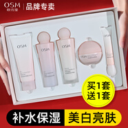 歐詩漫（OSM）護(hù)膚品營養(yǎng)美膚套裝女水乳禮盒補(bǔ)水舒緩修護(hù)化妝品全套送老婆禮物 【潔面+水+乳+面霜+眼霜】新升級