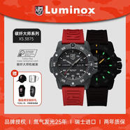 雷美諾時(shí)（Luminox）碳纖大師自動(dòng)機械表 瑞士表夜光潛水表 XS.3875