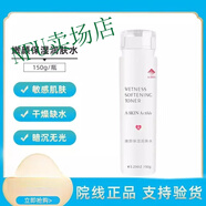 官方直營(yíng)店可因可因膚美舒特安舒緩修護乳霜敏感肌膚 嫩顏保濕潤膚水150g