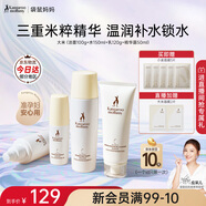 袋鼠媽媽水乳準(zhǔn)孕婦護(hù)膚品大米補(bǔ)水保濕洗面奶潔水乳面霜精華套裝生日禮物 【精華款】4件套