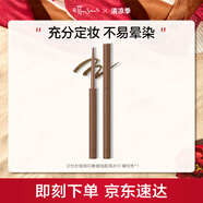艾杜紗（ettusais）極細(xì)印象眼線膠筆眼線筆 防水不暈染持久顯色 03暖棕色