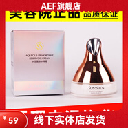 圣蜜萊雅【官方】水活醒膚水庫(kù)霜50g 補(bǔ)水保濕滋養(yǎng)面霜提亮膚色正品專(zhuān)柜 如圖