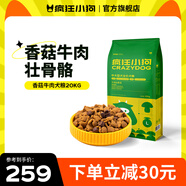 瘋狂小狗狗糧金毛拉布拉多薩摩耶邊牧 寵物中大型幼犬成犬20kg40斤牛肉味 肉粒雙拼|香菇牛肉20kg