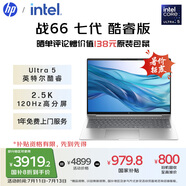 惠普（HP）【國(guó)家補(bǔ)貼20%】戰(zhàn)66 七代16英寸輕薄筆記本電腦(英特爾酷睿Ultra5 16G 1T 2.5K高色域120Hz AI)