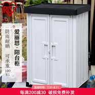 愛麗思（IRIS）陽臺花園園藝工具防雨室外儲物柜戶外柜車庫工具收納柜防曬愛麗思 雙開門款850EK【高85cm】單層可疊加