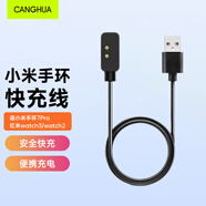 CangHua 適用小米手環(huán)7Pro充電線(xiàn)  Redmi Watch2/3紅米手表2/3代充電器智能運動(dòng)手表磁吸快充底座手環(huán)配件