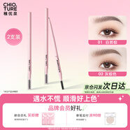 稚優(yōu)泉精細(xì)眉筆01+02極細(xì)自然防水持久雙頭平價(jià)新手野生眉
