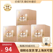 后whoo后水乳小樣后天氣丹試用裝津率享裝拱辰享天率丹補水緊致 【臨期25.11】天率丹睡眠面膜小樣1ml*60片