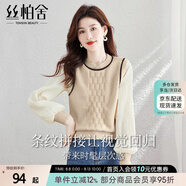 絲柏舍甜美風(fēng)毛衣2025秋裝新款女裝小眾設(shè)計(jì)洋氣假兩件針織衫