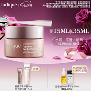 茱莉蔻（Jurlique）新臻萃活顏菁華眼霜15ML 滋潤眼周平滑細紋保濕 七夕情人節禮物