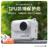 適用影石instax360 go3s保護套硅膠保護殼透明運動(dòng)相機防護配件 Go3S鏡頭防摔殼防刮花保護套