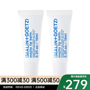 Malin+Goetz潤唇膏10ml 唇部護理淡化唇紋護唇精華【CC直郵】 莫吉托唇霜2支