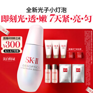 SK-II光子小燈泡美白淡斑精華液75ml化妝品sk2護膚品套裝skii生日禮物