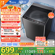 小天鵝（LittleSwan）波輪洗衣機全自動 直驅(qū)變頻 深層超凈洗 一鍵智洗 10公斤【TB100V26DT】家電國家補貼20% 以舊換新