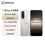 一加 Ace 5 至尊版 12GB+256GB 燃力鈦 天璣 9400+芯片 手機oppo學(xué)生智能游戲國產(chǎn)安卓機 國家補貼