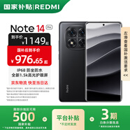 小米R(shí)EDMI 紅米Note14Pro 國(guó)家補(bǔ)貼 新品5G小米紅米手機(jī) 子夜黑 8GB+128GB