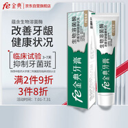 fe 金典蘊含生物溶菌酶干刷牙膏220g 改善牙齦健康狀況清新口氣 勁爽茶香