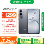 OPPO K12x 12GB+512GB 鈦空灰 政府國家補貼 120Hz旗艦級OLED直屏 80W閃充 5500mAh大電池 驍龍5G手機