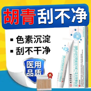 淡化傷口胡茬胡子可搭配胡青去除胡子黑印藥膏使用男士專用臉部可搭黑點(diǎn)黑色素絡(luò)腮胡胡刮完護(hù)理神器使用N3 第2盒半價(jià)實(shí)惠裝【胡青胡茬】/贈(zèng)棉簽