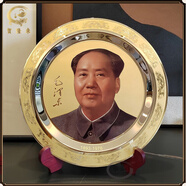賀隆來(lái)毛主席像黃銅擺件裝飾盤(pán)子毛爺爺頭像辦公室桌面裝飾喬遷禮品禮盒 直徑30.5厘米銅盤(pán)老年款