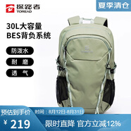 探路者（TOREAD）背包 30升大容量雙肩包旅行徒步休閑包登山露營書包TEBBAL80631