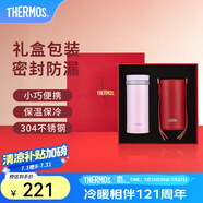 膳魔師（THERMOS）保溫杯女士口紅杯學(xué)生水杯不銹鋼杯子精美禮盒生日禮物TCNO 【金秋葡萄】附帶原裝杯套 260ml