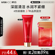 韓后紅石榴紅茶酵素潔面乳100g 溫和清潔面部補水保濕洗面奶男女可用
