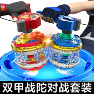三寶雙甲戰(zhàn)陀雙層合體兒童男孩超變戰(zhàn)陀3陀螺旋轉(zhuǎn)對戰(zhàn)坨螺戰(zhàn)斗盤玩具 【爆炎戰(zhàn)神+深海武神+戰(zhàn)斗盤】