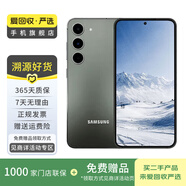 三星（SAMSUNG） 三星Galaxy S23 全視護(hù)眼屏 二手手機(jī) 悠野綠 8G+128G