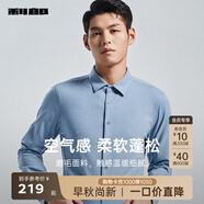 利郎磨毛長(cháng)袖襯衫男秋季正裝襯衫男士通勤商務(wù)襯衣男裝 天藍 （G4QXC8013S） L 170/84A