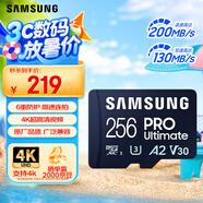 三星（SAMSUNG）256GB TF(MicroSD)存儲(chǔ)卡 超高速PRO深藍(lán)卡 4K超高清 適用游戲機(jī)無(wú)人機(jī) 讀速200MB/s寫(xiě)速130MB/s