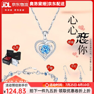 奧洛黛婭s999銀項(xiàng)鏈女手鏈套裝心動(dòng)鎖骨鏈吊墜簡約時(shí)尚飾品學(xué)生女神節(jié)禮物 遇見心動(dòng)項(xiàng)鏈-海洋藍(lán)（證書+刻字+賀卡） 情意滿滿玫瑰花禮盒包裝（附帶禮品袋）