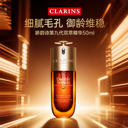 嬌韻詩（CLARINS） 雙萃賦活修護(hù)精華露黃金雙瓶賦活緊致修復(fù)孕婦哺乳期 嬌韻詩第九代雙萃精華50ml