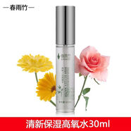 【官方】春雨竹新水嫩高氧水美容護(hù)膚品補(bǔ)水保濕嫩膚化妝品護(hù)膚 春雨竹高氧水護(hù)理 雨竹高氧水