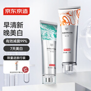 京東京造臻護(hù)勁爽去口氣牙膏 120g +深導(dǎo)白牙膏120g早清新晚美白