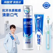 冷酸靈抑菌斑抗敏牙膏（特含SDC健齒素 減少牙菌斑）呵護(hù)牙齒清新口氣 【雙重抗敏 亮白凈齒】極地白+防菌