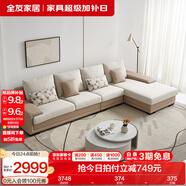 全友家居現(xiàn)代簡約風(fēng)L型布藝沙發(fā)家用客廳科技布轉(zhuǎn)角沙發(fā)家具國家補(bǔ)貼 卡其|仿棉麻沙發(fā)|左妃位 多人位 3.67m