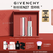 紀梵希（Givenchy）粉絲絨N27雪柿桃豆沙色口紅唇膏化妝品七夕情人節(jié)禮物送女友生日